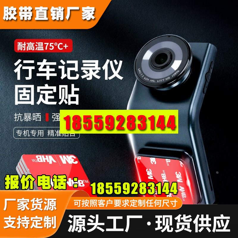 固定行车记录仪贴趴狗小