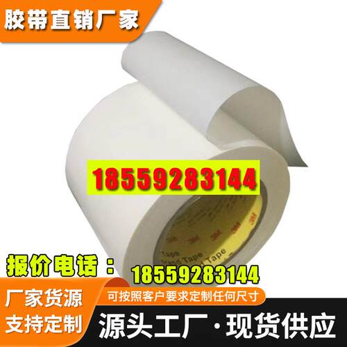 进口3M55262透明超薄PET基材双面胶视窗粘接强力高粘聚酯双面胶带