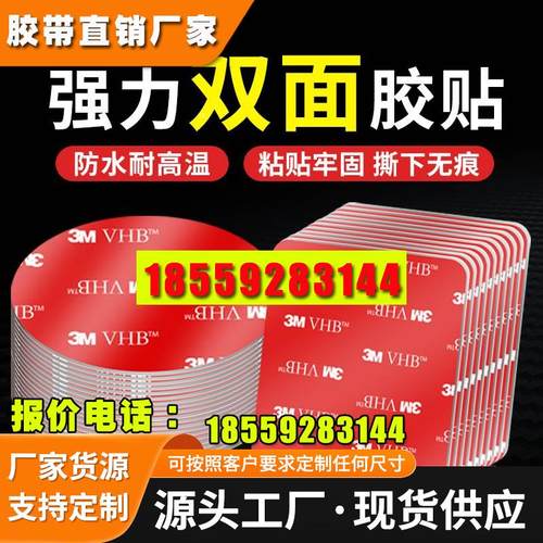 双面胶高粘度强力固定墙