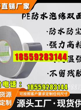 日东57150SB防水黑色泡棉胶PE基材0.5MM厚度高强度双面胶带