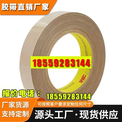 3M 690T,3M AF-111,3M AF-43 3M导电胶