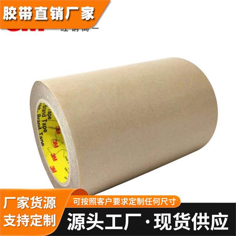 正品3m950双面胶 3M无基材双面胶牛皮纸胶带纯胶膜 模切加工