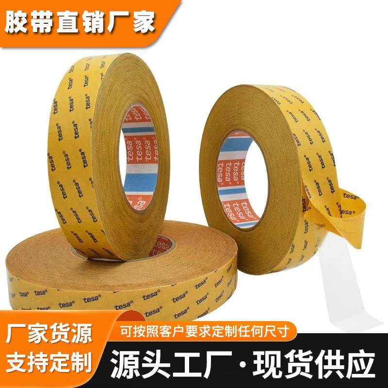 德莎4983超薄透明PET双面胶 tesa4983粘接LCD塑料薄膜汽车太阳能