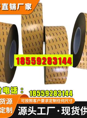 德莎tesa68760 采用黑色PET基材 黑色双面高粘性改性丙烯酸胶带