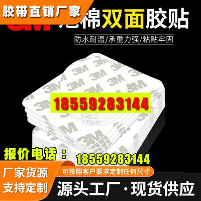 双面胶贴强力高粘度无痕