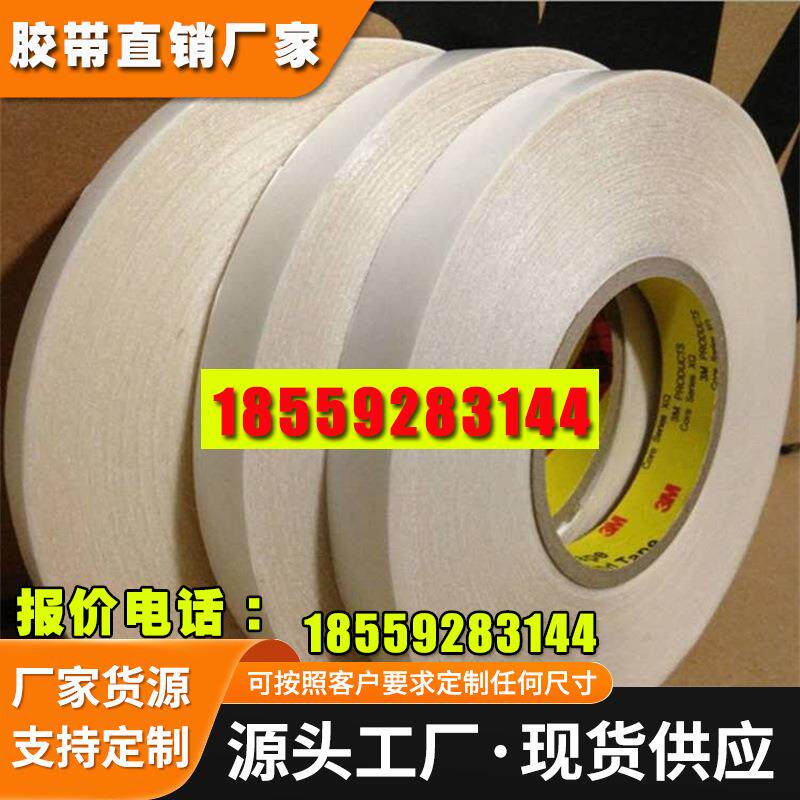 3M5590H-05白色陶瓷导热散热双面胶带厚度0.5mm 1mm 1.5mm