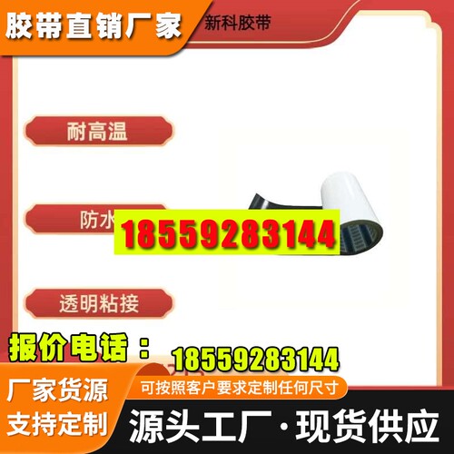 胶带5215PSB泡棉双面胶防水泡棉胶SEKISUI双面胶高粘胶贴模切
