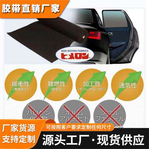AMBIC HIMELON N9891E 安碧克 黑唛隆N9891E 防火阻燃无纺布