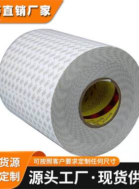 3m55280白色pvc双面胶强力高粘度强粘薄款胶带耐高温防水固定无痕