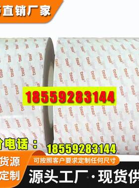 TESA德莎61370透明PET基材高性能薄膜0.125mm厚度耐高温双面胶带