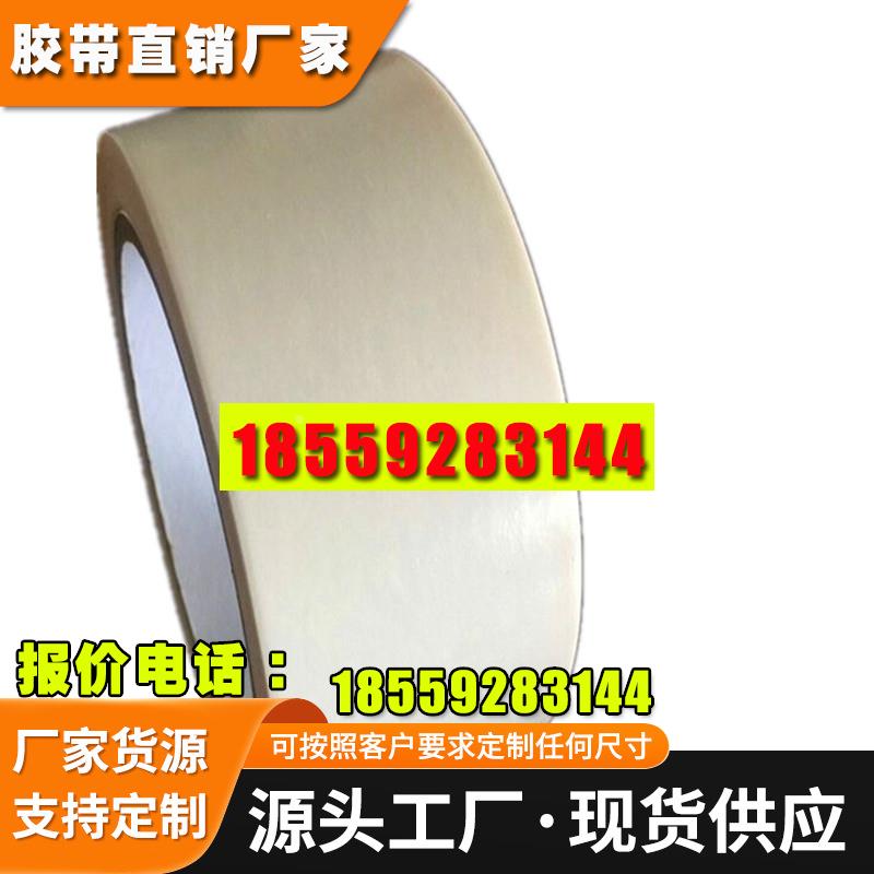 皇冠DS768无基材双面胶带