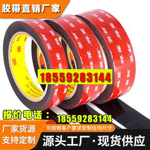 3m5925双面胶 3MVHB丙烯酸汽车泡棉双面胶带强力无痕防水耐高温