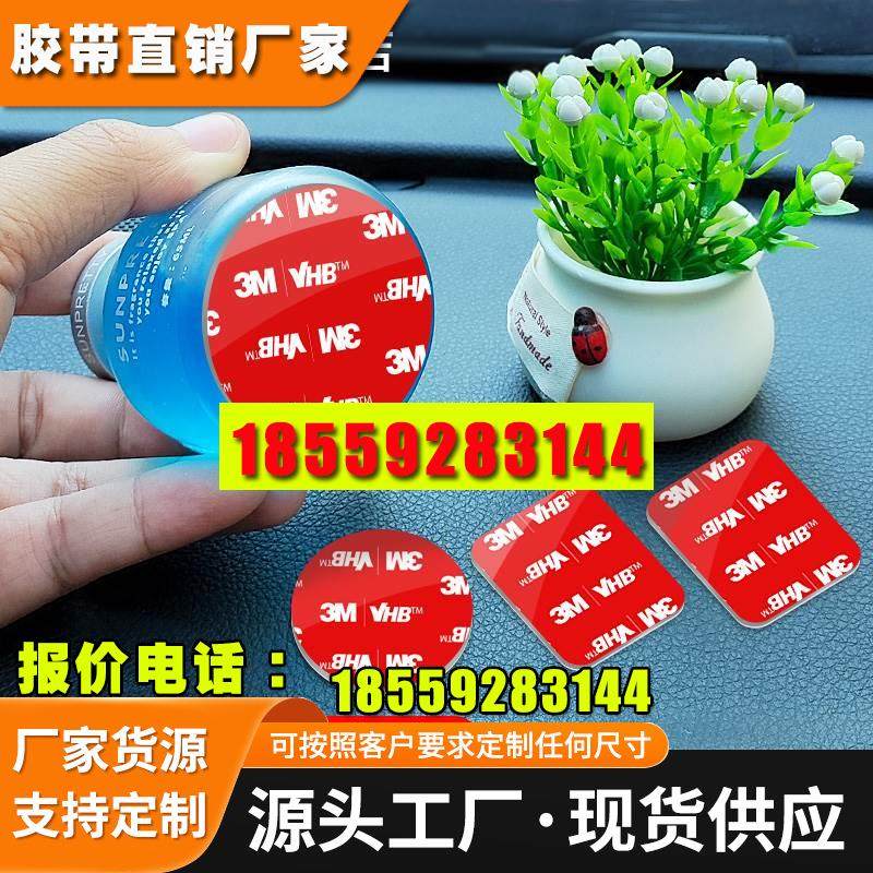 水杯香化妆品摆件固定贴