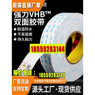 3M泡棉胶带5604N-WP超薄款耐高温汽车专用强力双面胶带白色离型纸