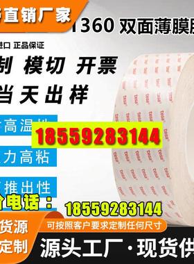 tasa德莎61360双面胶超薄PET耐温抗老化手机屏幕粘接胶带模切定制