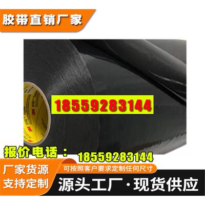 可移除泡棉纸双面胶带高