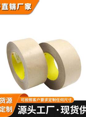 3m9485无基材双面胶纯胶膜金属粘接模切加工3m9485pc