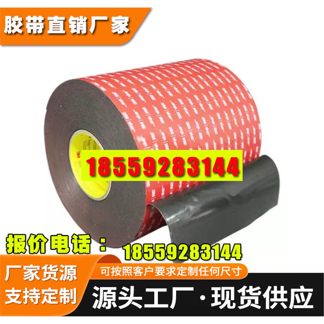 3M5925黑色泡棉双面胶 汽车金属无痕胶贴3mVHB丙烯酸泡棉背胶