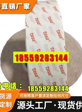 德莎61360/61760超薄PET双面胶带耐高低温抗老化可模切冲型手机