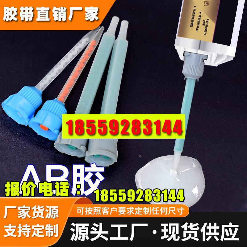 AB胶混合管1:1静态混合管10:1胶嘴推杆打3M DP100 DP190 DP270 DP