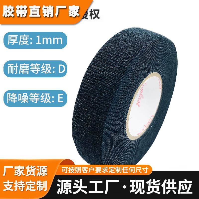 科络普coroplast880/880X无溶剂合成橡胶PA天鹅绒布汽车线束胶带