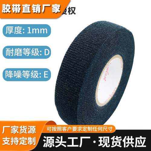科络普coroplast880/880X无溶剂合成橡胶PA天鹅绒布汽车线束胶带