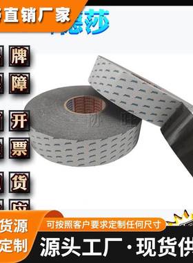 德莎51982 tesa51982 强力贴合黑色薄膜双面胶带