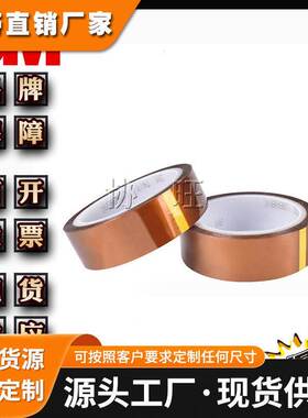 3M7412P 金手指胶带绝缘阻燃防 耐高温金手指电气绝缘胶带