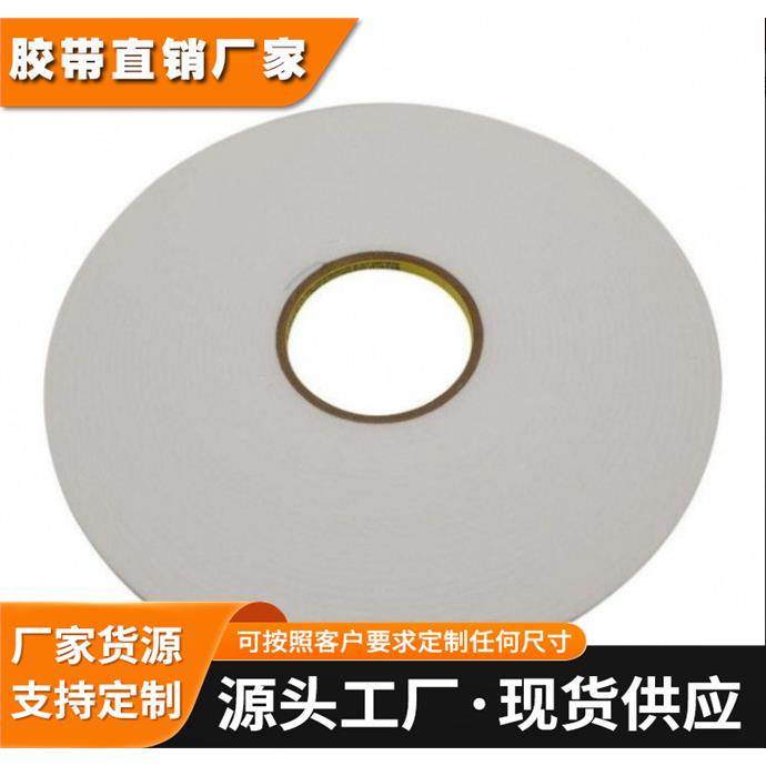 3M4955强力粘接亚克力泡棉胶3M4955双面胶带