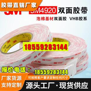 3M4920双面胶VHB乳白泡棉双面胶带玻璃金属专用强力双面胶