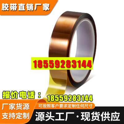 3M7418A  3M7418J   3M7418Y聚酯亚胺Pi绝缘茶色高温保护胶带