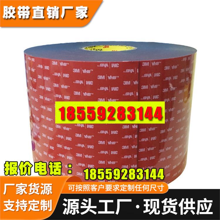 3m5952VHB丙烯酸泡棉胶带高粘防水遮光喷涂漆面专用 3m双面胶