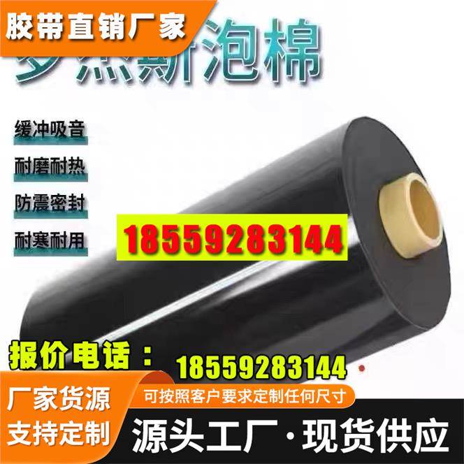 罗杰斯4790-92-12049-04P超软慢回弹LCD周边粘贴防尘遮光泡棉