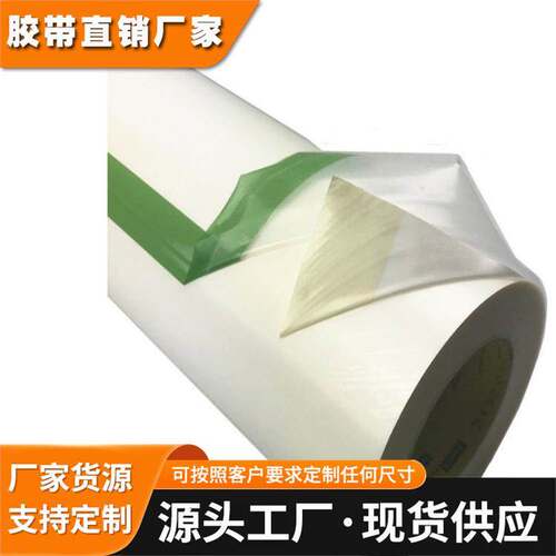 3M5423耐磨防刮单面胶带高分子聚乙烯增滑降噪减震耐高温胶带