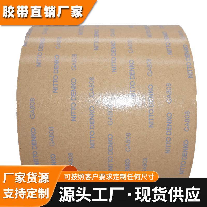 NITTO日东GA808双面胶带 透明 耐高温 强力超粘 无痕无纺布双面胶