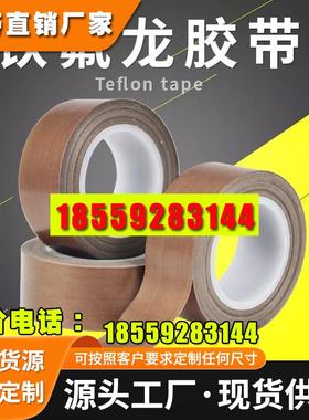 圣戈班HM650高温特氟龙胶带