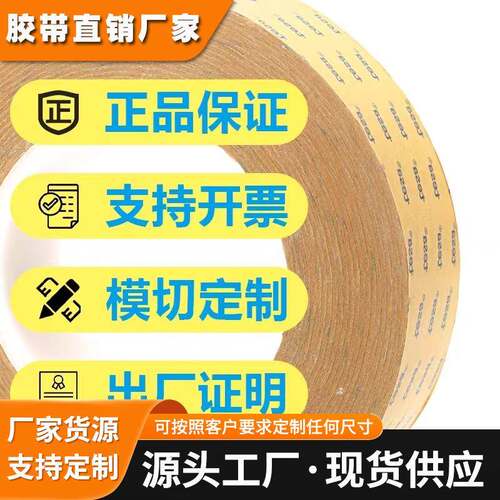 德莎tesa51980黑色PET双面胶带铭牌标志粘贴塑料电子零部件耐高温
