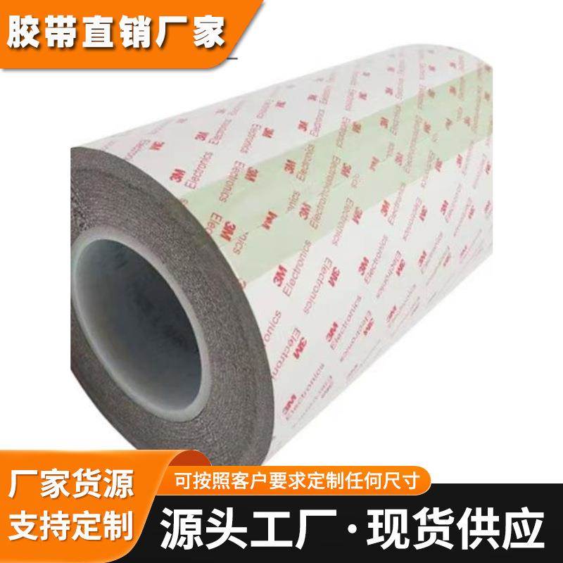 3M7765 双面胶XYZ轴导电胶带无纺布高粘性易模切强导电性电磁屏蔽