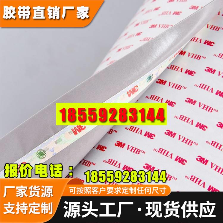 正品3M双面胶*3m4941双面胶 3MVHB双面胶灰色泡棉胶带厚度1.1mm