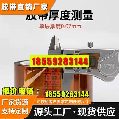 3m7416A 金手指聚酯亚胺工业防焊茶色绝缘耐高温胶 无痕不留残胶