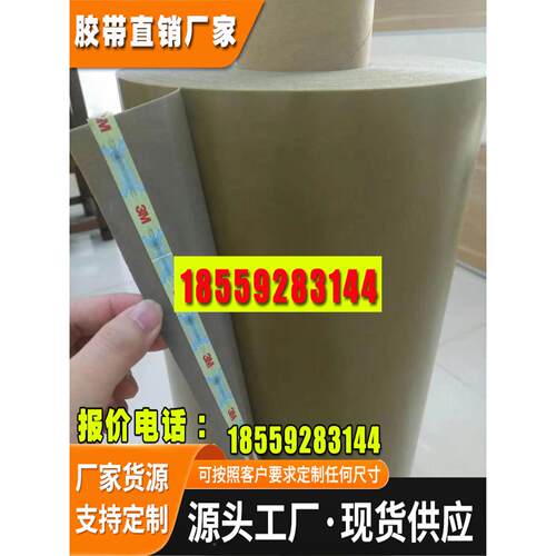 3M汽车胶带 3MRT8008 3MRT8012正规优势现货