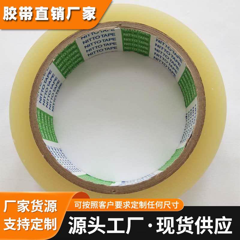 原装正品日本进口NITTO日东31B测试胶带日本进口透明电器绝缘胶布