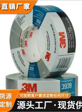 原装3M6969银灰色黑色布基胶带 3M3939无痕不残胶耐高温大力管道
