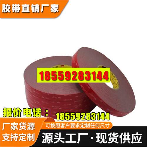 3M4646F灰色VHB双面泡棉胶带 亚克力丙烯酸泡棉双面胶带