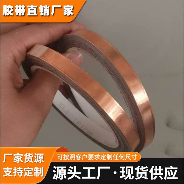 3M铜箔胶带3M1181双面导电信号电磁干扰屏蔽EMC测试双导金属胶布