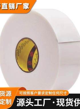 进口原装现货3M4492B双面胶大规格0.8MM厚黑色PE泡棉双面胶可模切