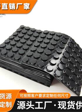 3MSJ5012正品黑色防撞防滑脚垫防滑防震脚垫 平头胶粒 3M SJ5312