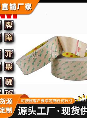 3M9460PC 双面胶耐高温超薄透明转移胶膜软性线路板无基材双面胶