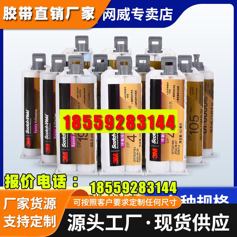 灰色金属粘合剂丙烯酸耐