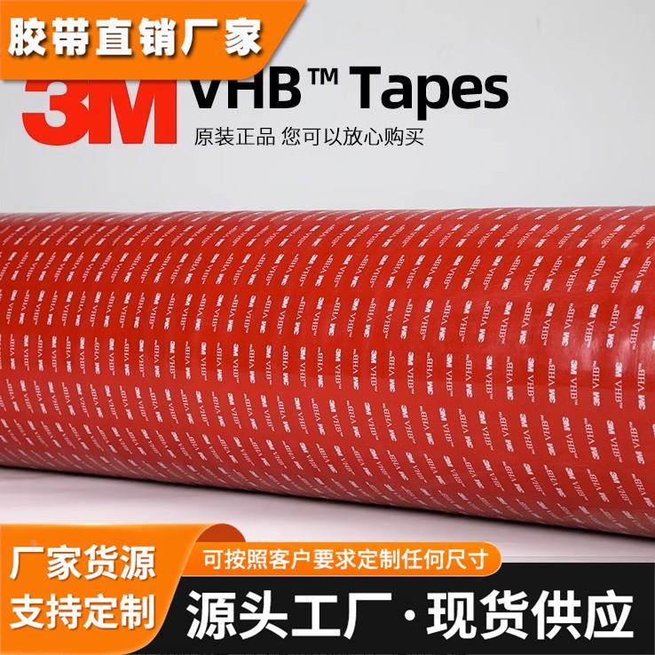 进口3M4919F黑色汽车专用防水易模切冲型强力粘贴泡棉双面胶带